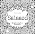 Salaaed