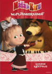 Maša ja karu