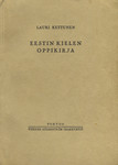 Eestin kielen oppikirja oppikouluja ja seminaareja varten