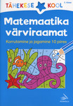 Matemaatika värviraamat. Korrutamine ja jagamine 10 piires