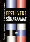 Eesti-vene sõnaraamat