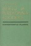 Eesti NSV abielu- ja perekonnakoodeks. Kommenteeritud väljaanne