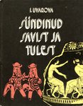 Sündinud savist ja tulest. Lugusid keraamikast