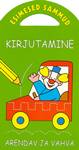 Kirjutamine. Arendav ja vahva