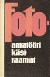 Fotoamatööri käsiraamat