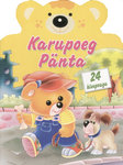 Karupoeg Pänta