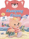 Kassipoeg Kriisu