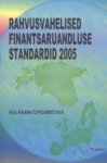 Rahvusvahelised finantsaruandluse standardid 2005