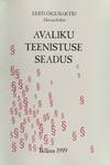 Avaliku teenistuse seadus