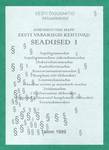 Eesti Vabariigis kehtivad seadused (1.-2. mapp). Aktuaaltekstid. Dokumentide mapid