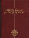 Kiriku laulu- ja palveraamat
