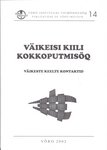 Väikeisi kiili kokkoputmisõq. Väikeste keelte kontaktid