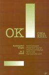 Oma Keel 2005/1