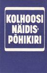 Kolhoosi näidispõhikiri