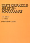 Eesti kirjakeele seletussõnaraamat. VII köide, 1. vihik, varjutama-vunk