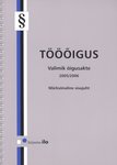Tööõigus. Valimik õigusakte 2005/2006