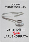 Vastuvõtt ilma järjekorrata