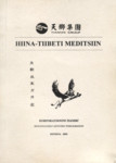 Hiina-Tiibeti meditsiin. Korporatsiooni Tianshi bioloogiliselt aktiivsed toidulisandid