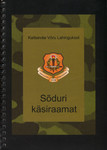 Sõduri käsiraamat