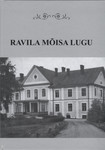 Ravila mõisa lugu