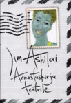 Armastuskirju teatrile
