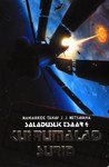 Saladuslik tsaar