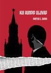 Kui hundid uluvad