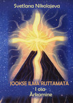 Jookse ilma ruttamata
