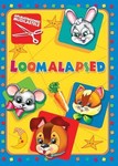 Loomalapsed