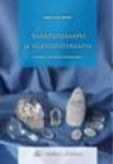Kvartsiteraapia ja seleniiditeraapia