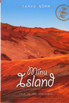 Minu Island