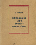 Nõukogude Liidu Suurest Isamaasõjast