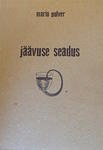 Jäävuse seadus
