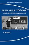 Minu eesti keel