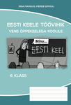 Minu eesti keel