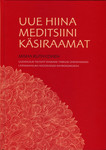 Uue hiina meditsiini käsiraamat
