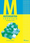Matemaatika töövihik 4. klassile 
    (2. osa)