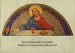 Narva Aleksandri Suurkiriku kellatorni taasavamise pidustused 27.-29. juuni 2008