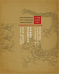 Eesti ja Hiina suhete sünd. The origins of Estonia-China relations