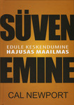 Süvenemine