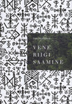 Vene riigi saamine