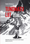 Tundmatu liit
