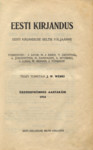 Eesti Kirjandus 1916
