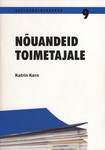 Nõuandeid toimetajale