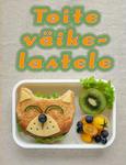 Toite väikelastele