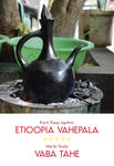 Etioopia vahepala