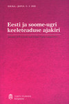 Eesti ja soome-ugri keeleteaduse ajakiri. Journal of Estonian and Finno-Ugric Linguistics
