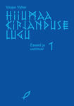 Hiiumaa kirjanduse lugu 
    (1. osa)