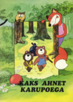 Kaks ahnet karupoega. Ungari muinasjutt