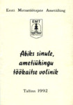 Abiks sinule, ametiühingu töökaitse volinik